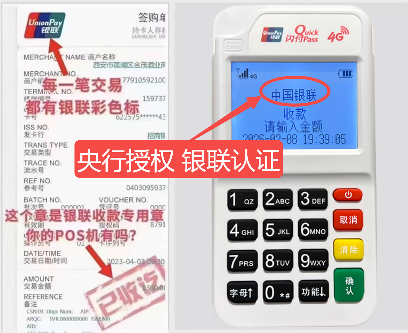 肇源秒到账POS机费率比较，真实用户评价+超值免费领取机会限时开放