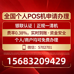 肇源低费率POS机费率低至0.38%，免费领取秒到账，个体户必看实用指南